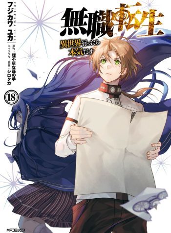 Mushoku Tensei: Isekai Ittara Honki Dasu Manga