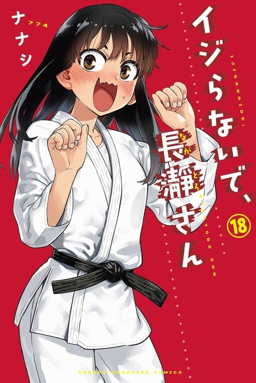 Ijiranaide, Nagatoro-san Manga