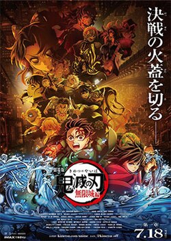 Demon Slayer: Kimetsu No Yaiba Mangá (PT-BR)