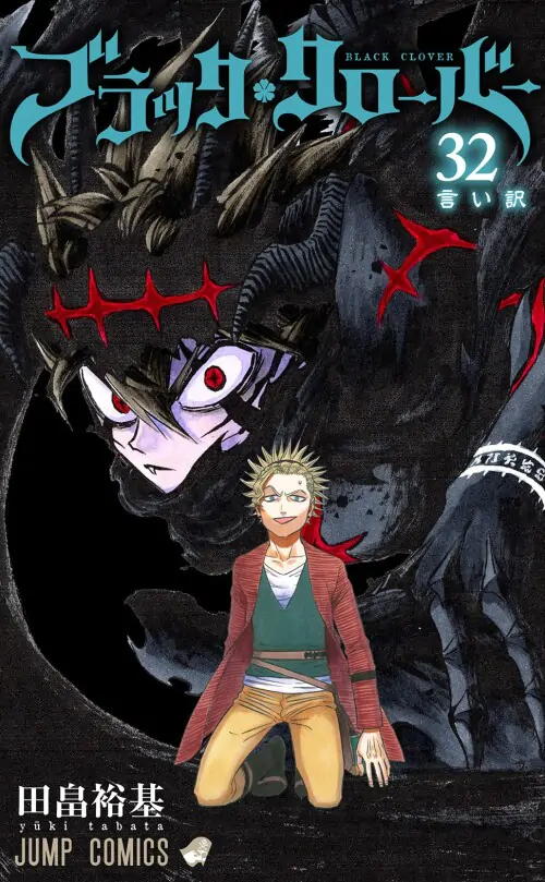 Black Clover Mangá (PT-BR)