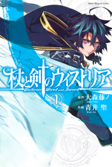 Wistoria: Wand and Sword Manga