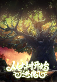 Evolution-From-the-Big-Tree-350×476