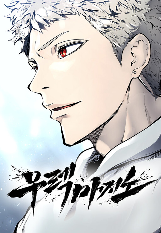 Tower of God: Urek’s Ascent