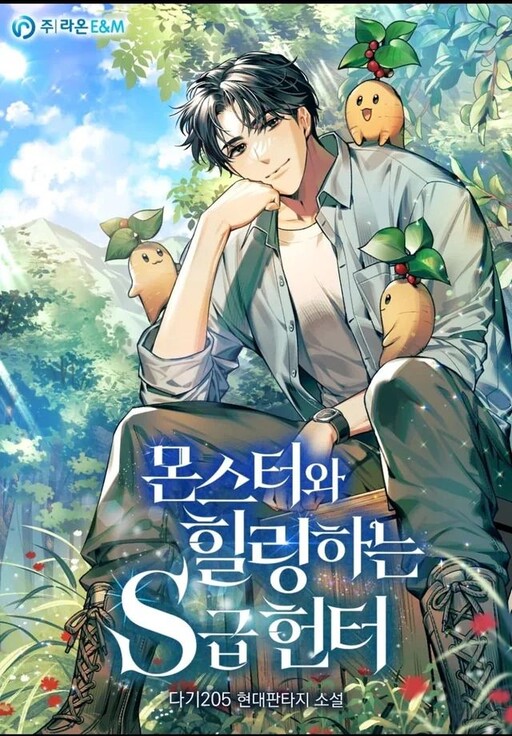 The S-Class Hunter’s Peaceful Life with Monsters